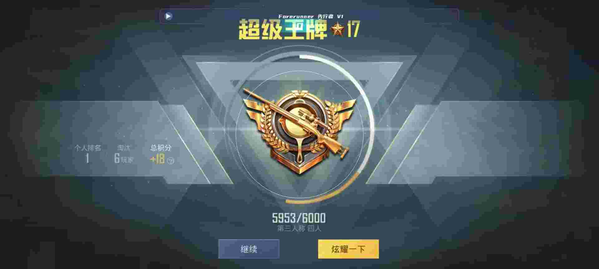 和平精英鸡腿辅助自瞄 - 游戏辅助合集辅助预览图